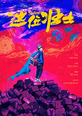 欧洲二三区